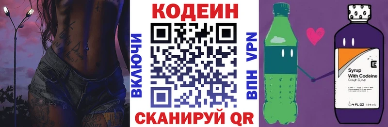 Кодеиновый сироп Lean напиток Lean (лин)  Губкин 