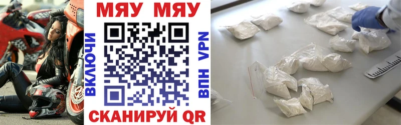 Меф мука  Губкин 
